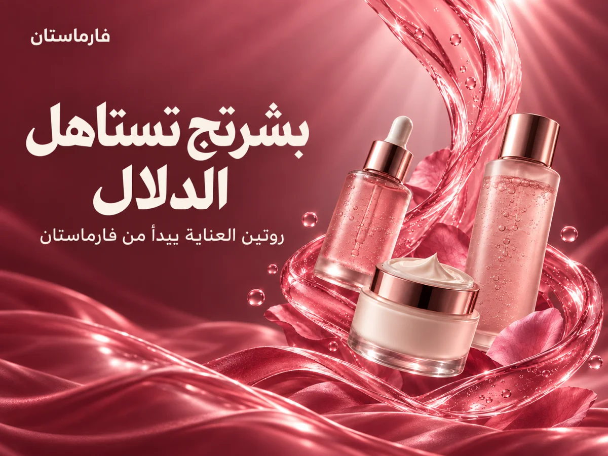 عناية بالبشرة