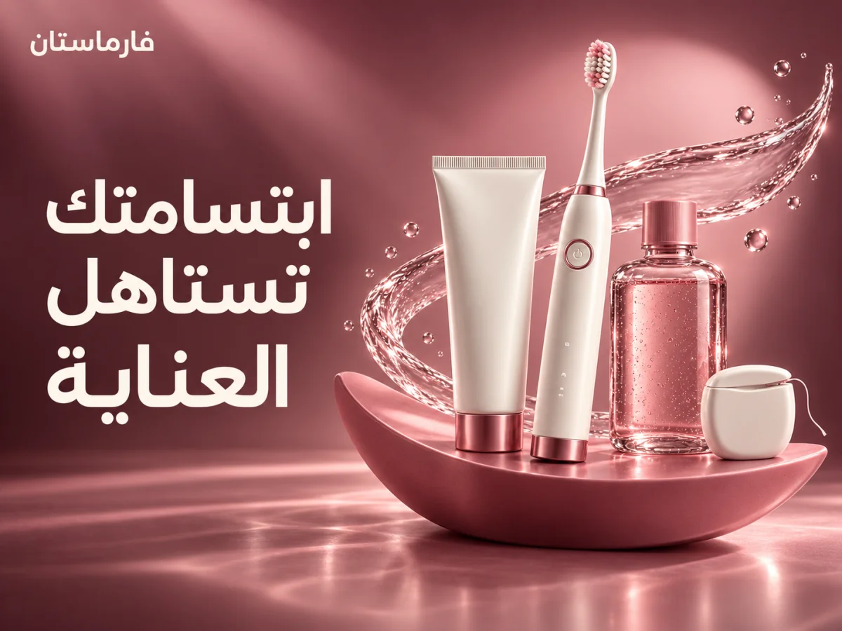 عناية بالفم