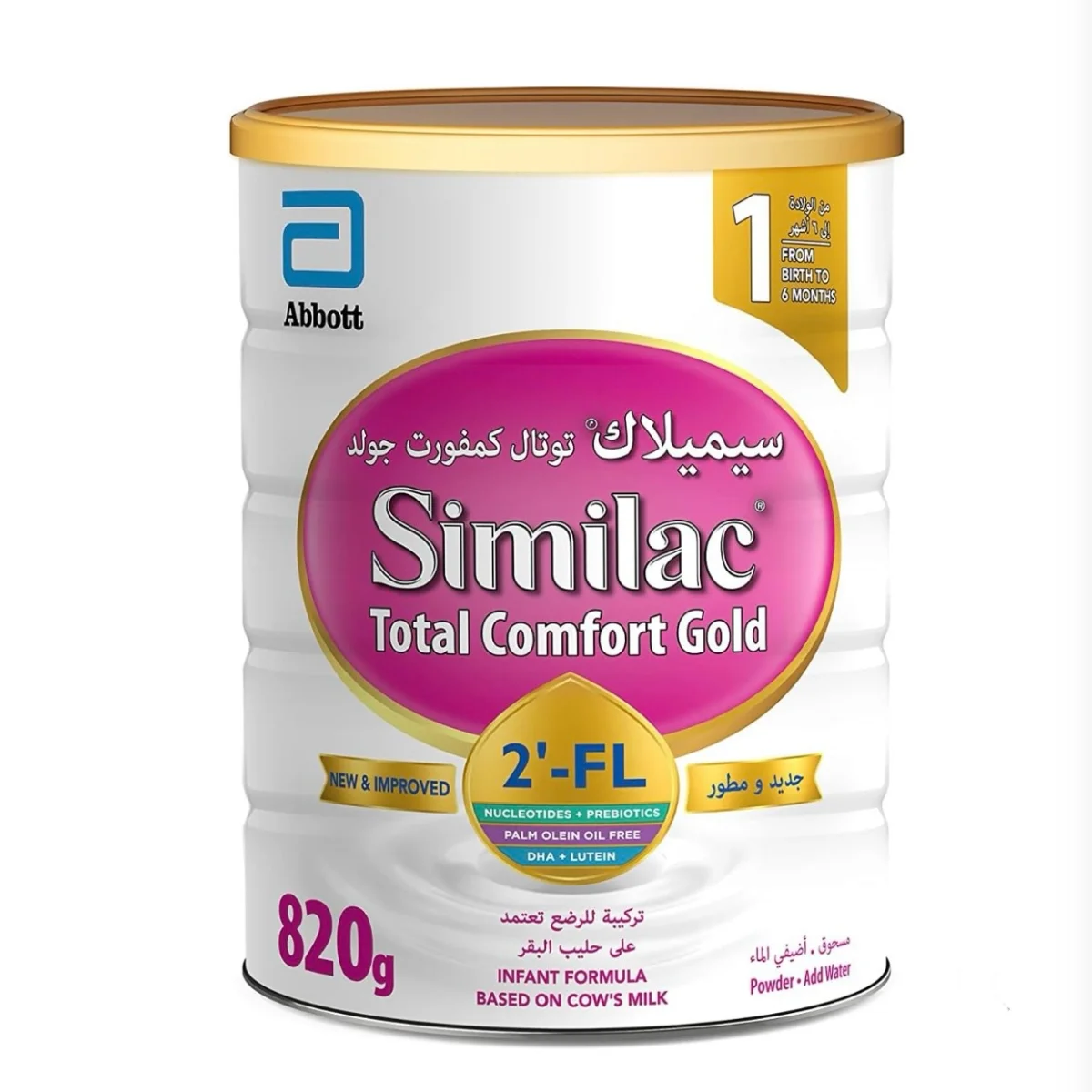 سيميلاك توتال كمفورت رقم 1 كبير
