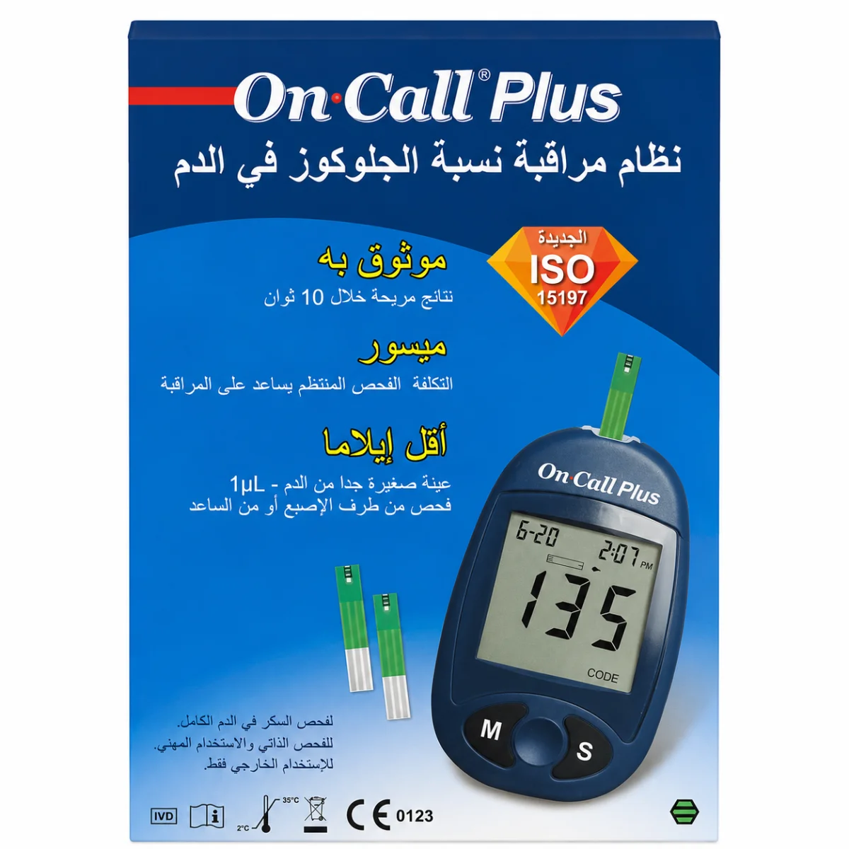 ON CALL PLUS جهاز