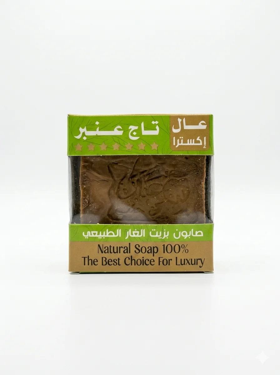 صابون بزيت الغار الطبيعي