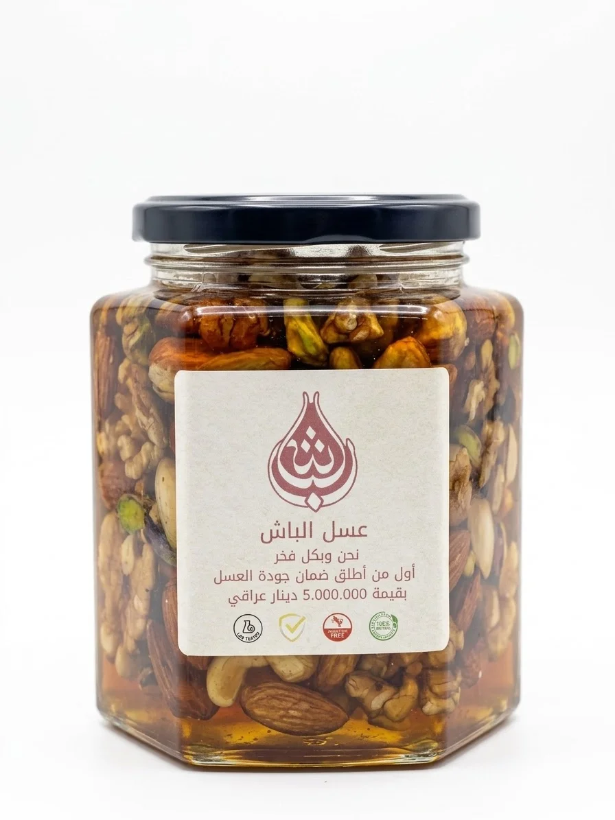 عسل سدر بالمكسرات اصلي